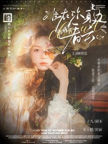 滤镜：坐在你身边看云