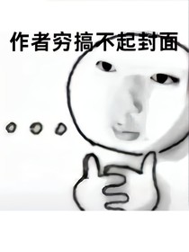 我在三国搞流水线