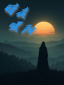 暗夜暖阳