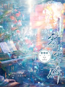 零零碎