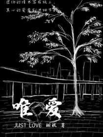 唯爱justlove