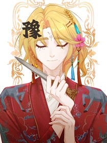 省拟城拟：山河无恙，愿你安好