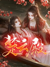 楚云殿