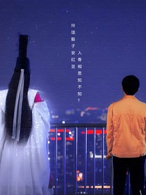 棋魂：重生猪包