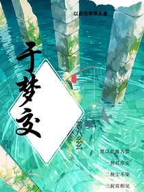 于夢(mèng)交