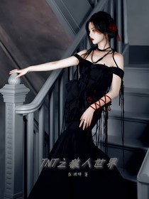 TNT之狼人世界