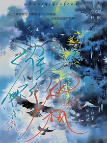 淮祈秋楓