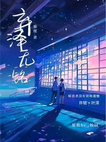 弃泽无铭