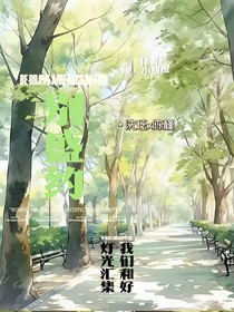 别盛约