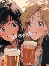 我闺蜜怀孕的那件事