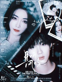 蘇新皓：且聽(tīng)風(fēng)吟
