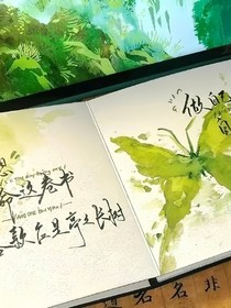 沈欽煜隨筆