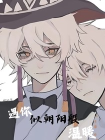 光遇：遇你似朝阳般温暖