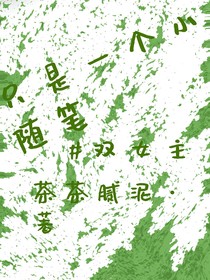 这是一个简短的随笔