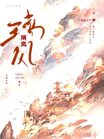 璃鳳（修改版）