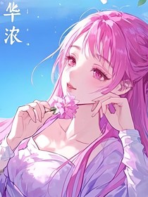 斩神：盛夏赞歌