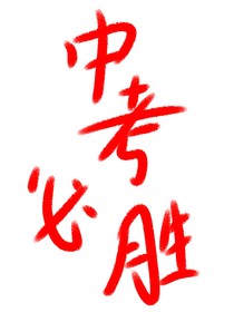 离洛基九世第八本重开还有x天