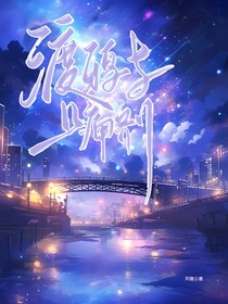 渡鸦与止痛剂