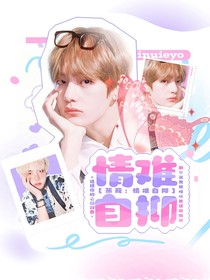 蒹葭：情意一百天