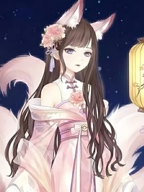 狐妖圣世
