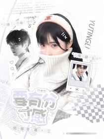 马嘉祺：要有分寸感