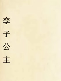 孿子公主