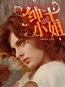 HP：绅士小姐