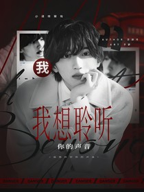 SEVENTEEN：我想聆听你的声音