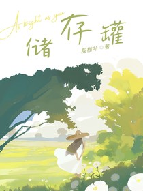 储存罐