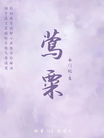 莺粟