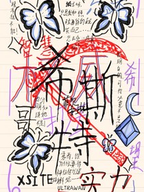 希斯特奥特曼