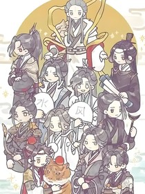 天官沙雕采访群聊