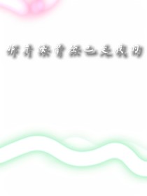 那片花海曾經(jīng)也是我的