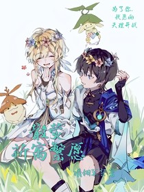 散荧之祈寓繁愿