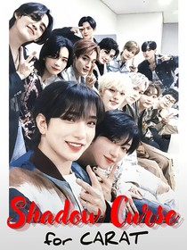 SVT：暗影密咒