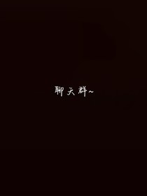 一個由APP創(chuàng)建的聊天群
