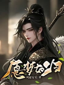 愿梦如归