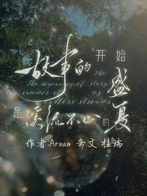 夏日蟬嗚