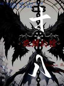 死期公馆