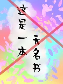 這是一本無名書