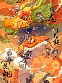 第五人格（小小聊天室）