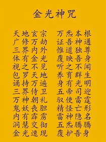 气运组大家庭