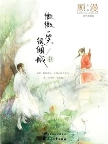 微微一笑很倾城之改编