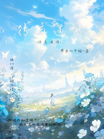 待夏遇清