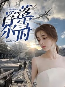 SMtr25：首尔落雪时