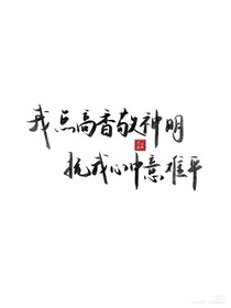 观影体之随意