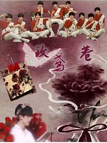玫鸢巷