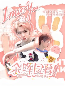九尾：余晖日暮