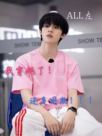 all左，我穿越了！还是团欺！！！