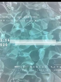 葉羅麗：暗淵沉淪